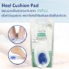 Heel Cushion แผ่นรองสุขภาพเท้า