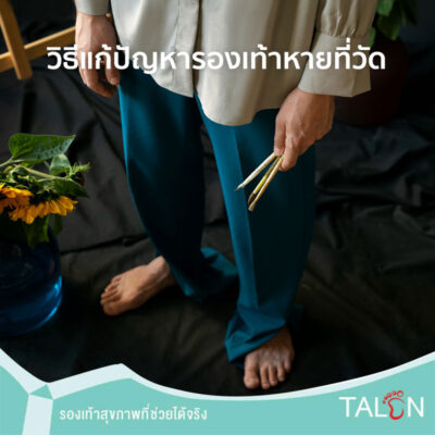 วิธีแก้ปัญหารองเท้าหายที่วัด