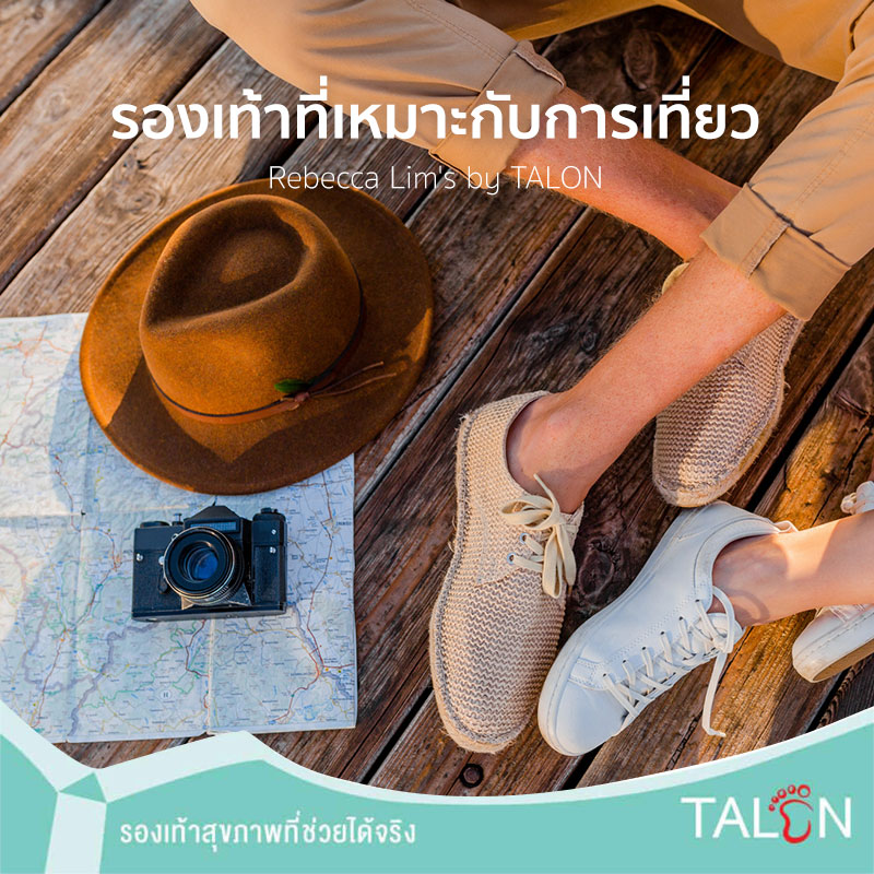 รองเท้าที่เหมาะกับการเที่ยว Rebecca Lim's by TALON