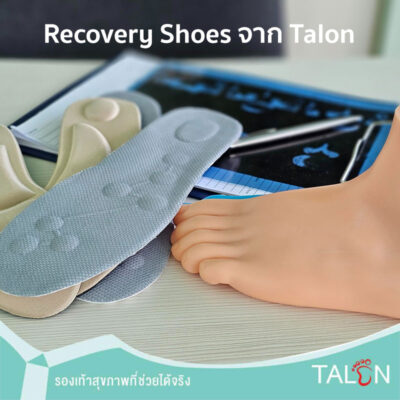 Recovery Shoes จาก Talon