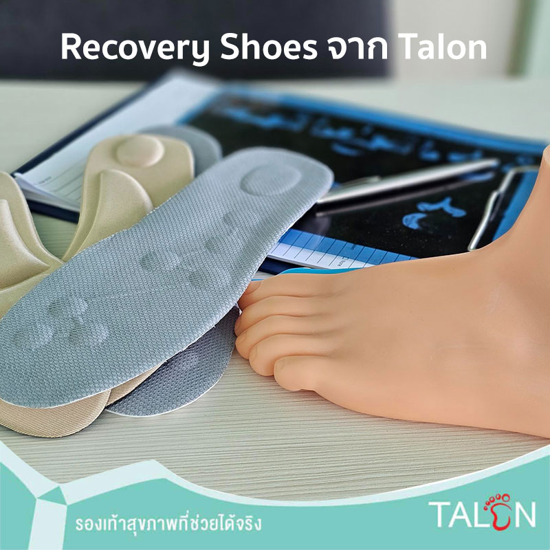 Recovery Shoes จาก Talon