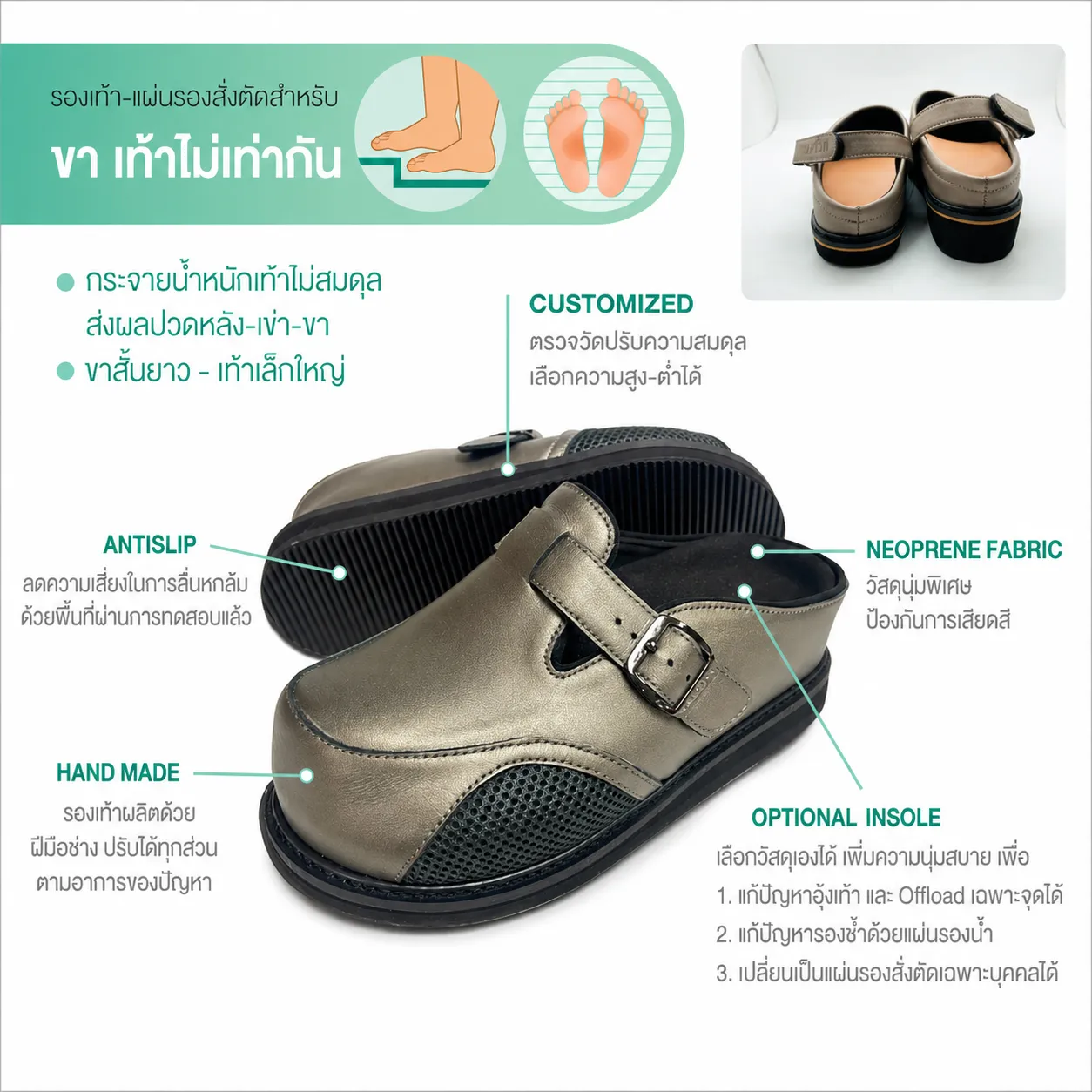 Leg Length Discrepancy Shoes
