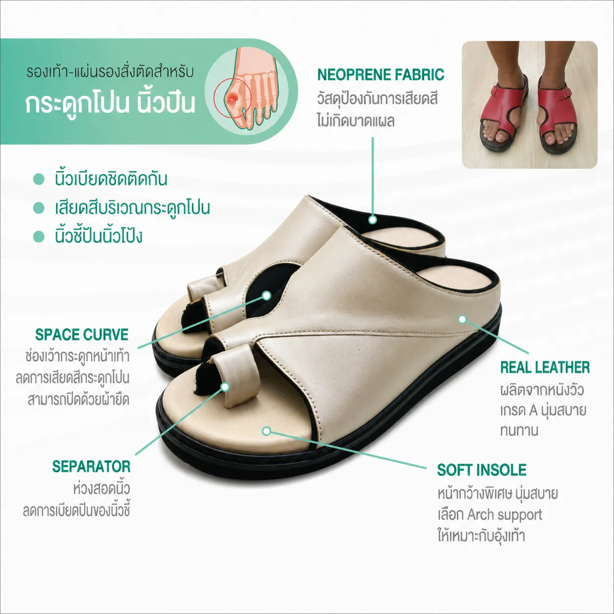Bunion Shoes