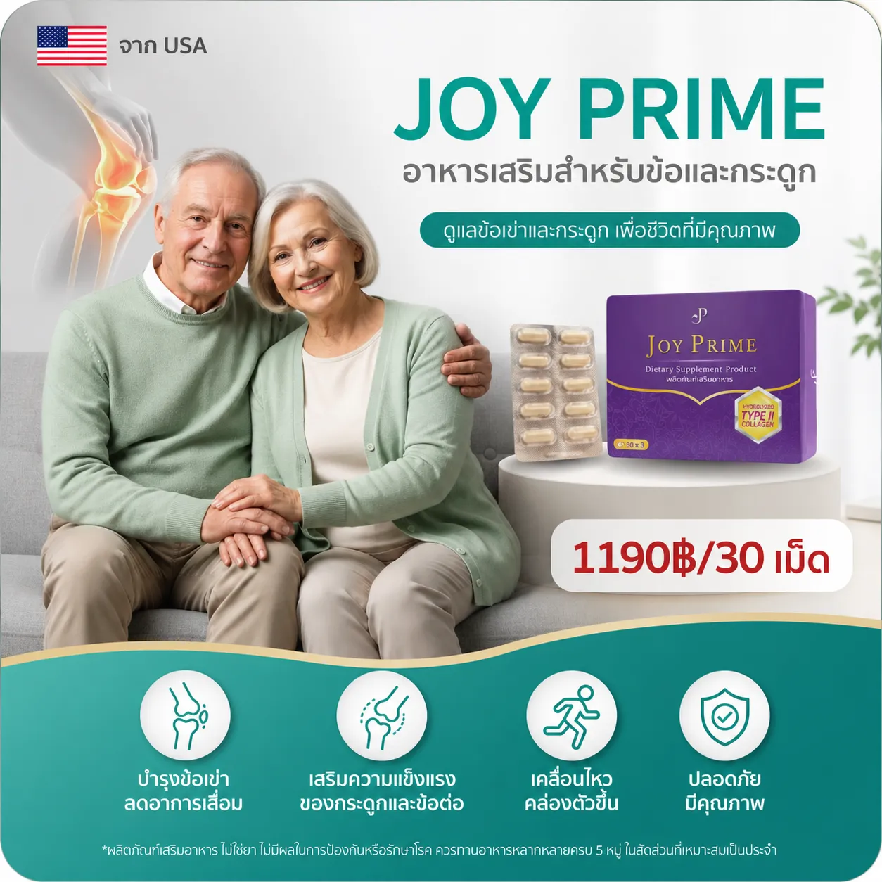 JOY PRIME
