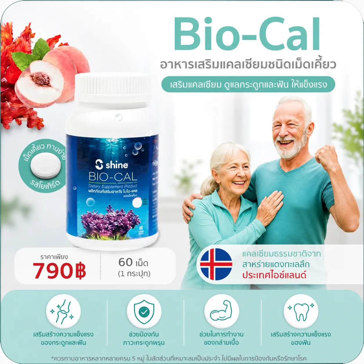 Bio-Cal