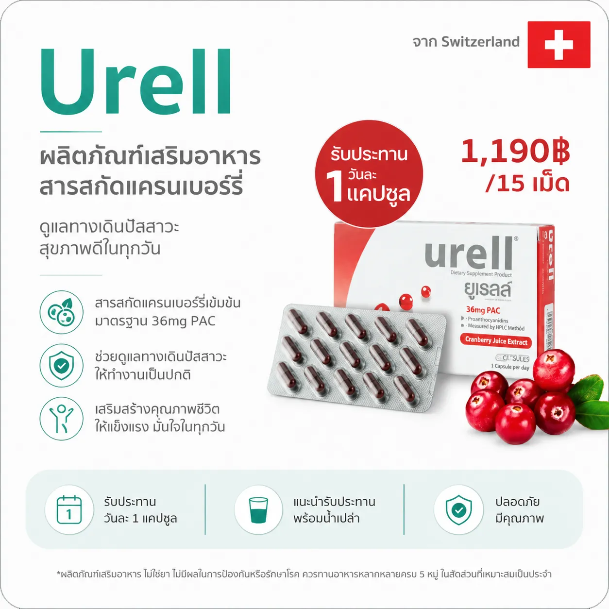 Urell