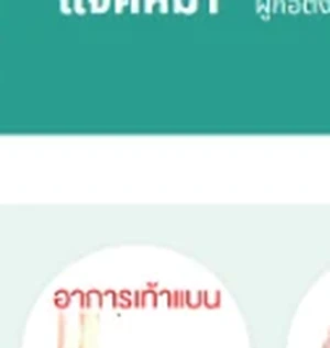 อาการเท้าแบน