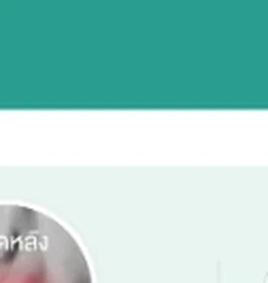 ปวดหลัง