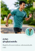 นักกีฬา